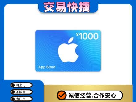 丰林县上门回收苹果充值卡