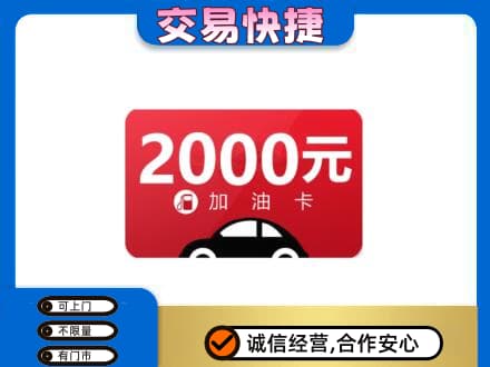 丰林县上门回收加油卡